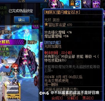 新角色锁住光环是不是就不会到期删除了1