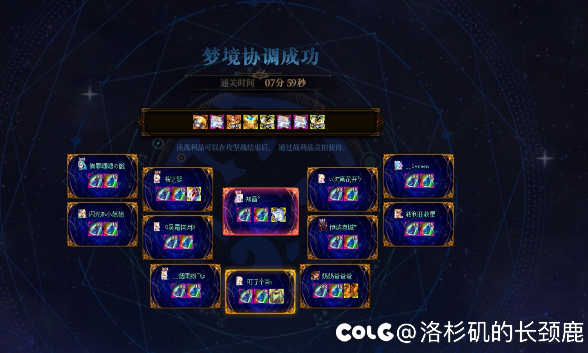 跨四全猛男雾神小队收人（暂时满员停收）2