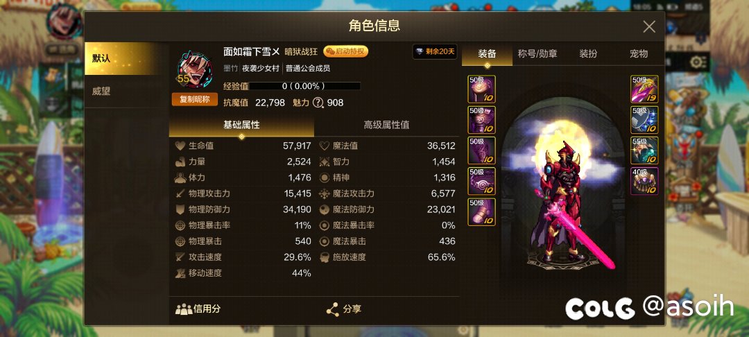 树魔套这么辣鸡的吗2