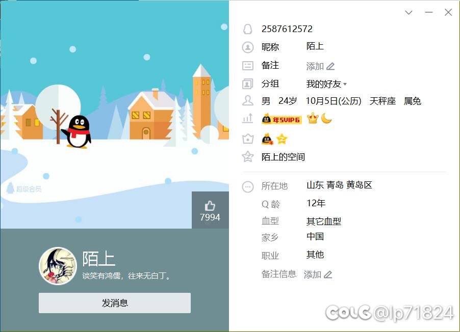 回归玩家遭遇新骗术2