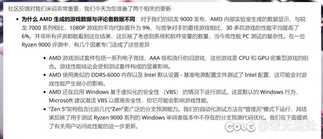 DNF玩家使用AMD的cpu大提升1