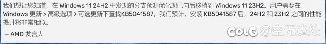 DNF玩家使用AMD的cpu大提升3