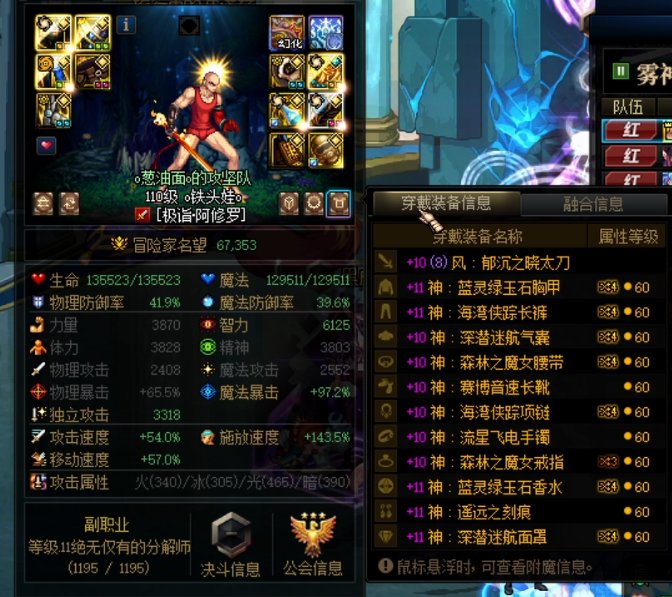 「雾神掰头」6.6CP刺客vs6.7灼伤觉醒瞎（附录像）2