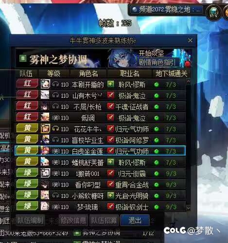 跨六避坑牛牛雾神团3