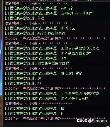 麻的，最烦装逼的人！3