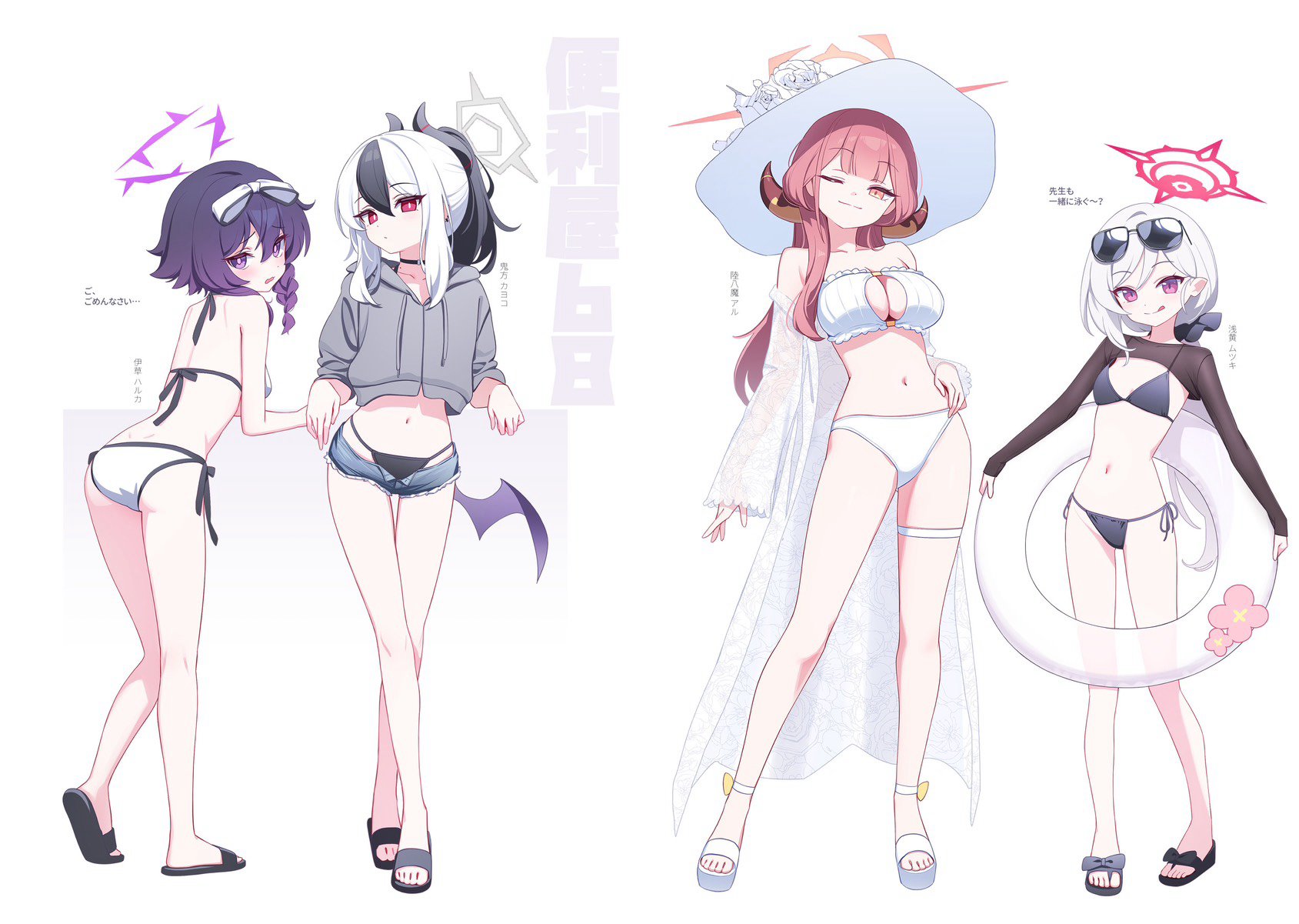 2024.8.6存图8