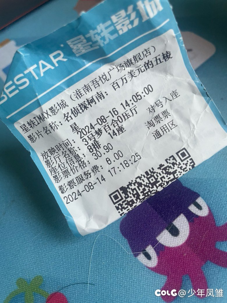 想起糖友说周五看柯南跟异性的……1