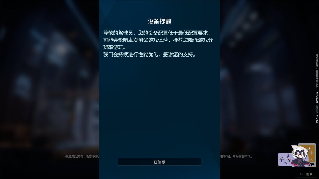 解限机，启动2