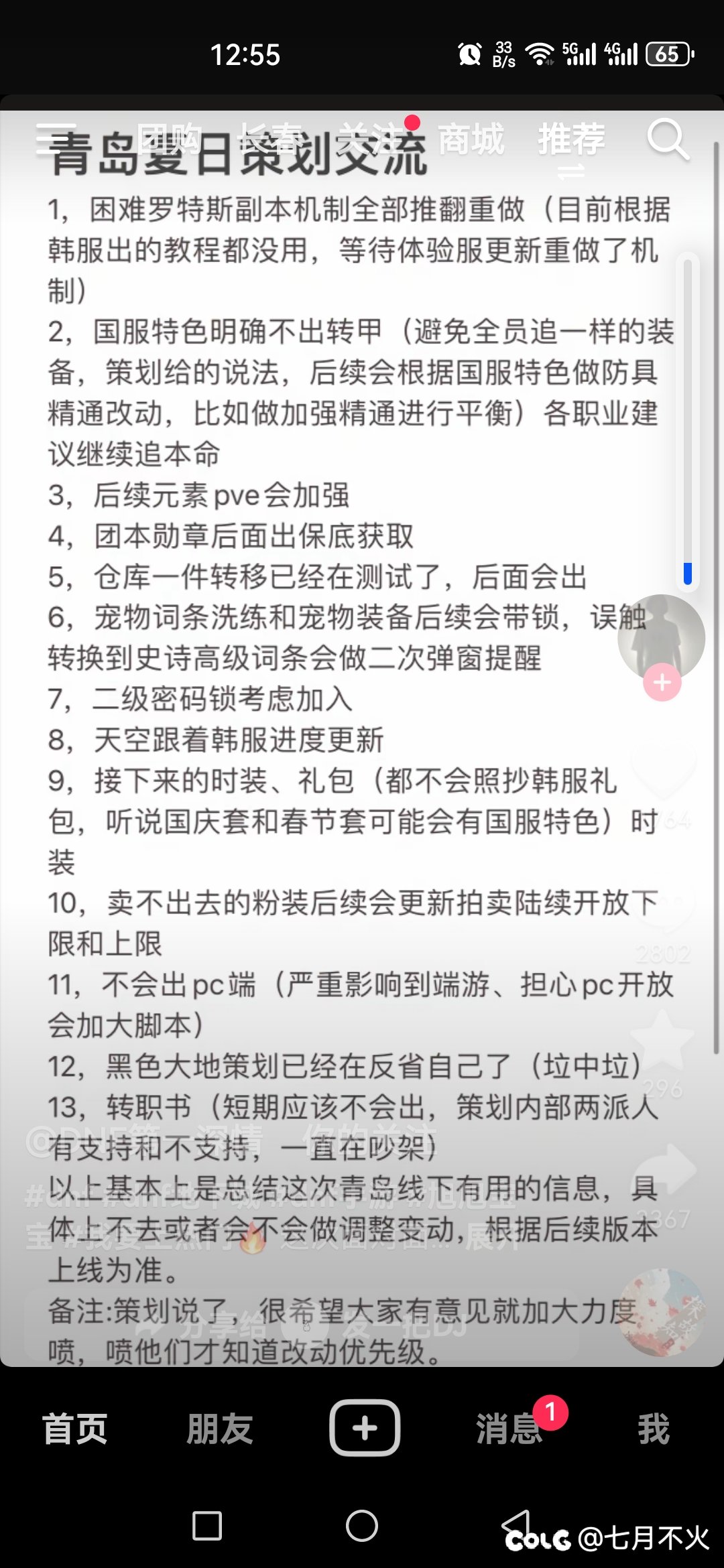 青岛闪光杯ch是喝大了？1
