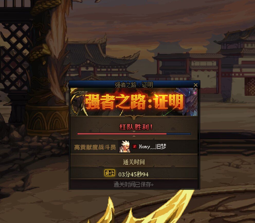 强者之路证明1V1也有桂？1