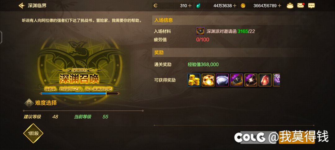 深渊低保得多少PL才能满一条1
