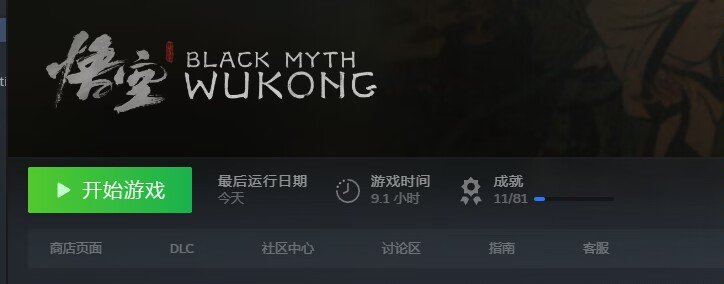 第一天，9小时，真玩不动了1