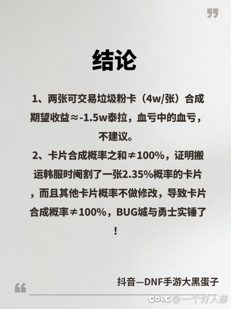 粉卡合成概率&可交易粉卡合成期望收益3