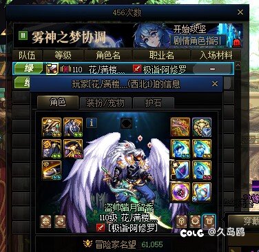雾神找团一二事1