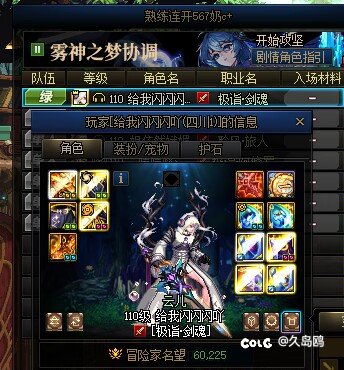 雾神找团一二事2