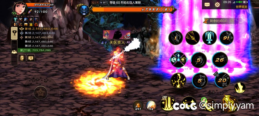世界boss bug1