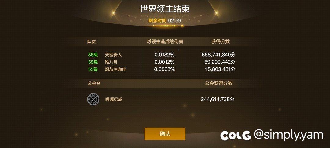 世界boss bug2