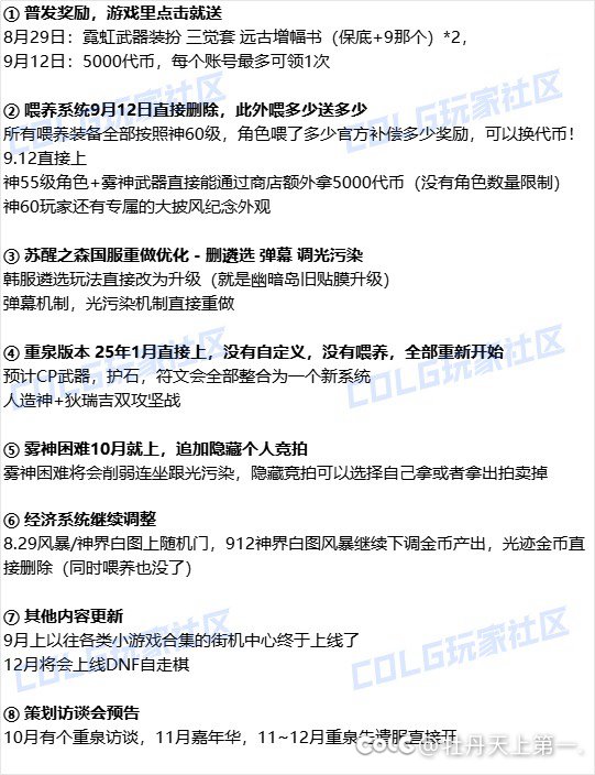 有没有大兄弟算算 从现在开始刷词条 多少级能刷到55领代币1