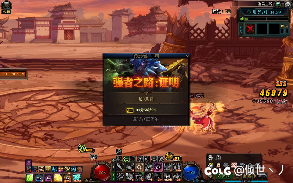 战法4分58强者之路，仍有余力1