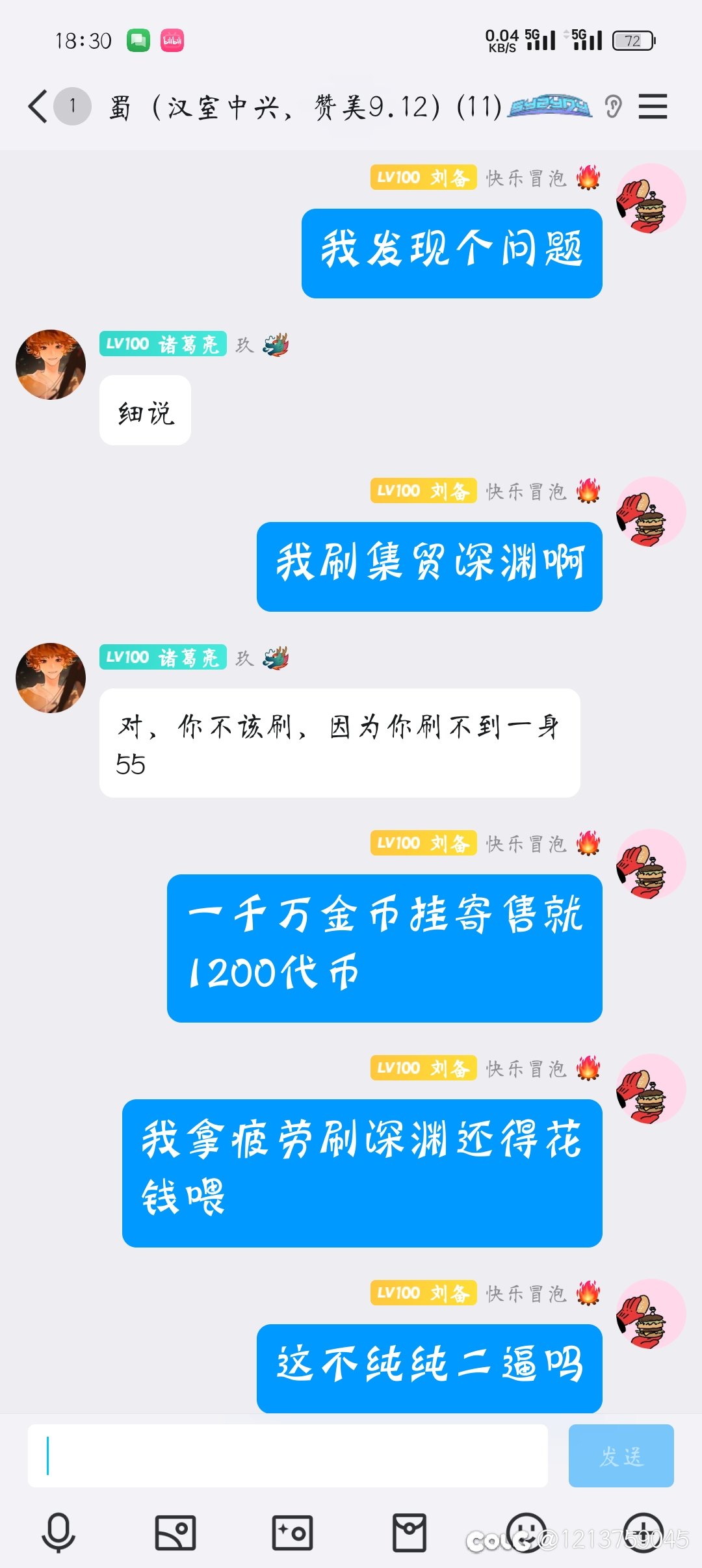当我看完824刷了三天深渊之后1