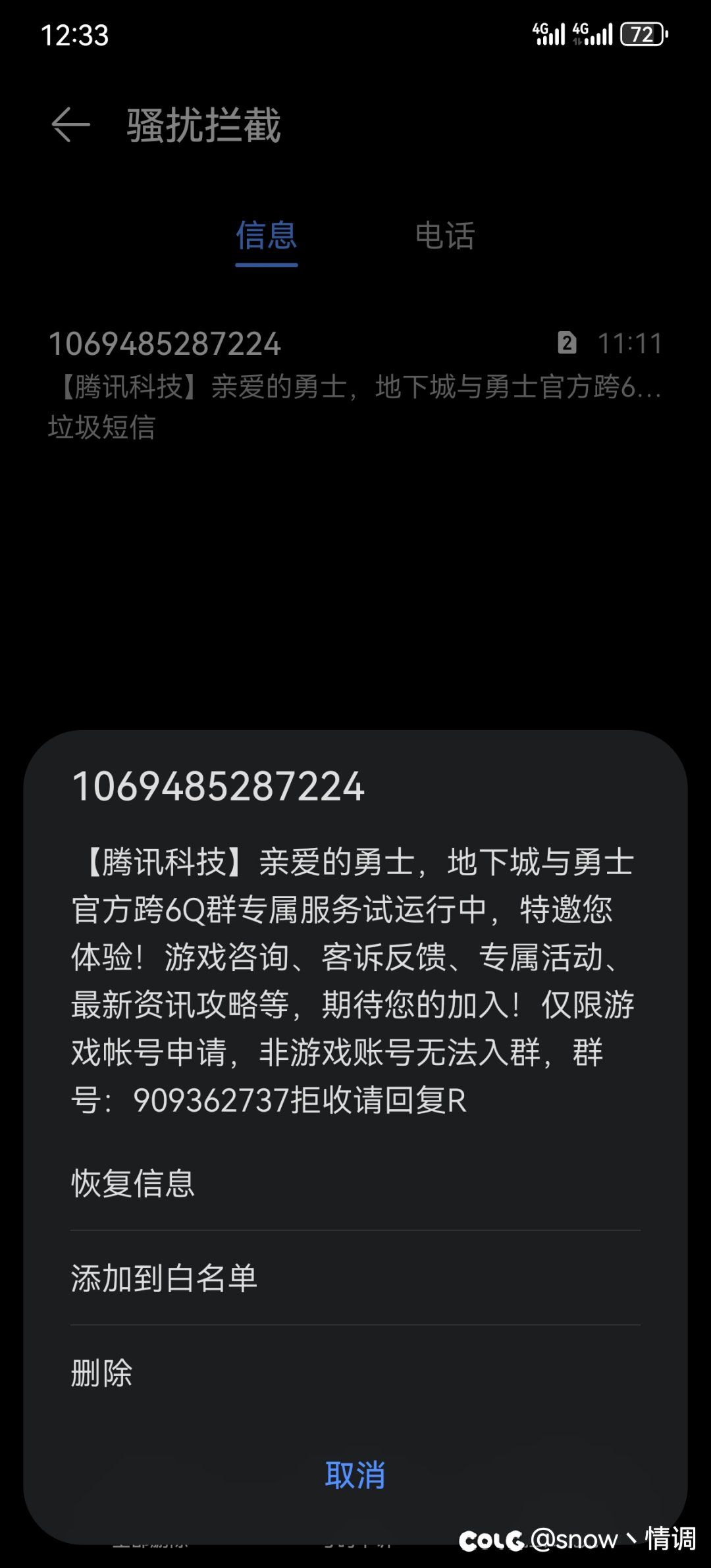 嘻嘻，好像有狗急了1