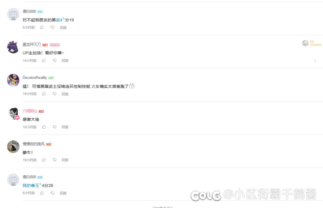 女王和他的沸羊羊舔狗宣战整个DNF竞速玩家，告诉你们菜多练2