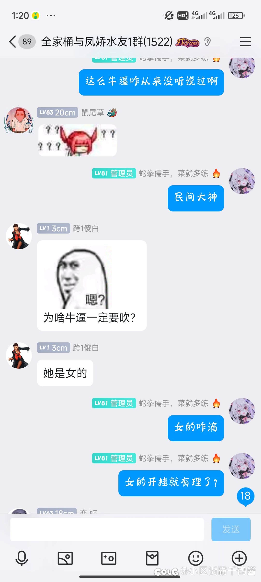 女王和他的沸羊羊舔狗宣战整个DNF竞速玩家，告诉你们菜多练3