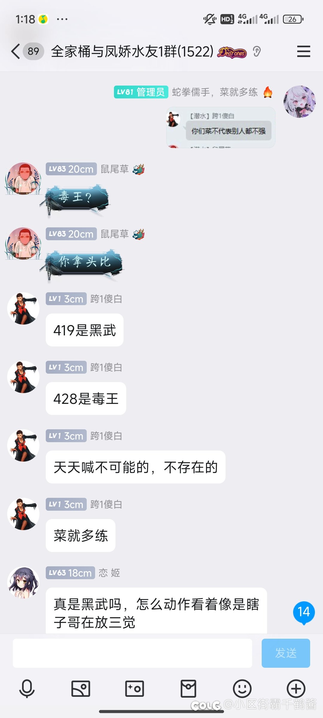 女王和他的沸羊羊舔狗宣战整个DNF竞速玩家，告诉你们菜多练4