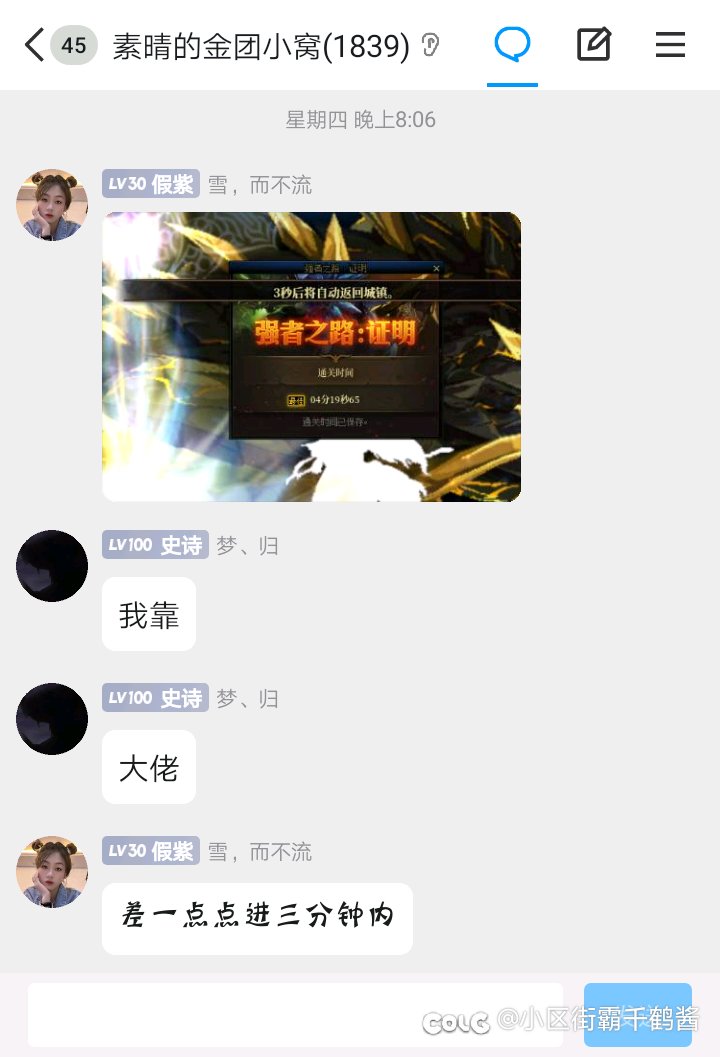 女王和他的沸羊羊舔狗宣战整个DNF竞速玩家，告诉你们菜多练5