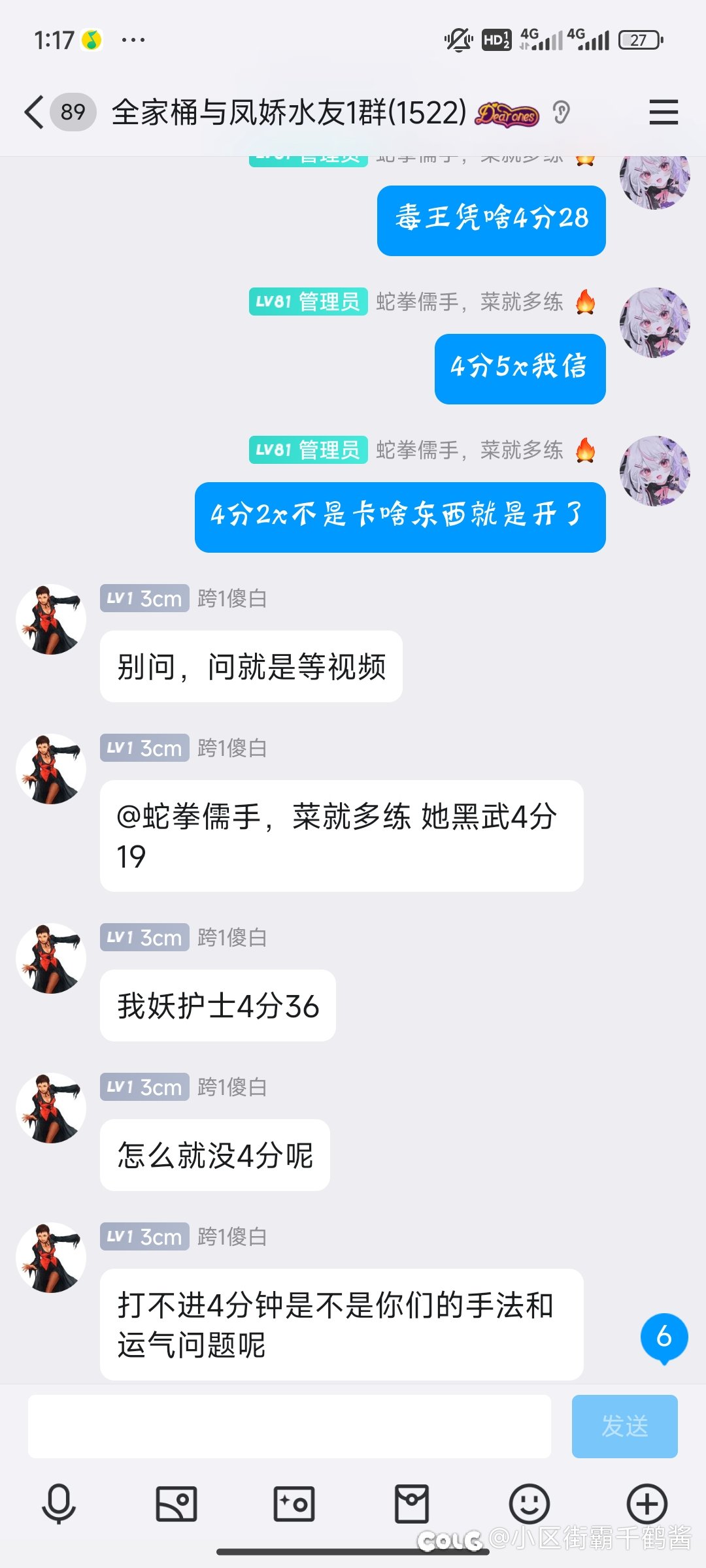 女王和他的沸羊羊舔狗宣战整个DNF竞速玩家，告诉你们菜多练6