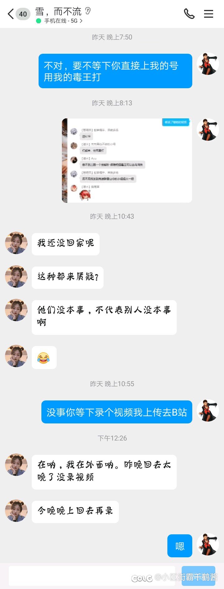 女王和他的沸羊羊舔狗宣战整个DNF竞速玩家，告诉你们菜多练7