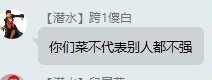 女王和他的沸羊羊舔狗宣战整个DNF竞速玩家，告诉你们菜多练9