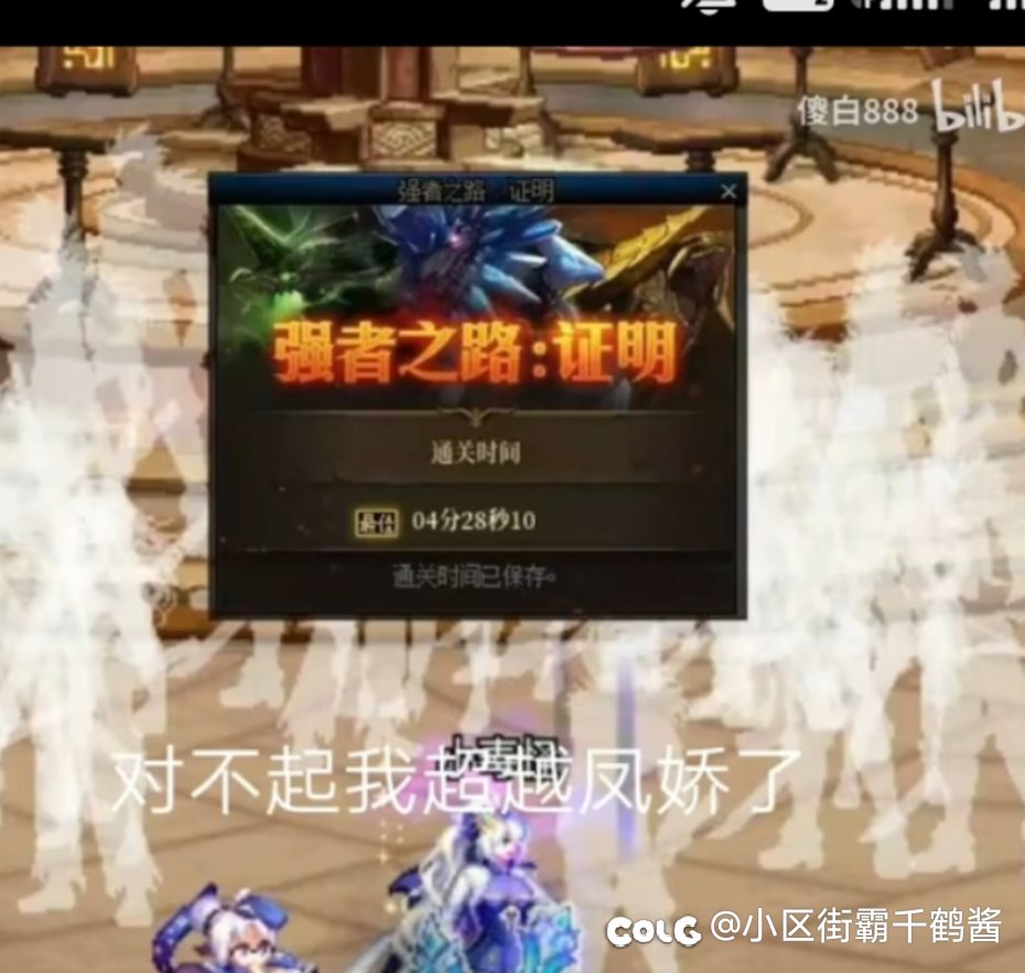 女王和他的沸羊羊舔狗宣战整个DNF竞速玩家，告诉你们菜多练1
