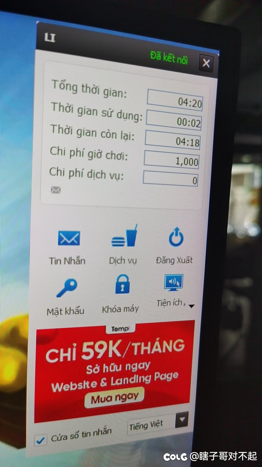在越南的网吧玩上了DNF。。。太不容易了。。发个帖纪念一下3