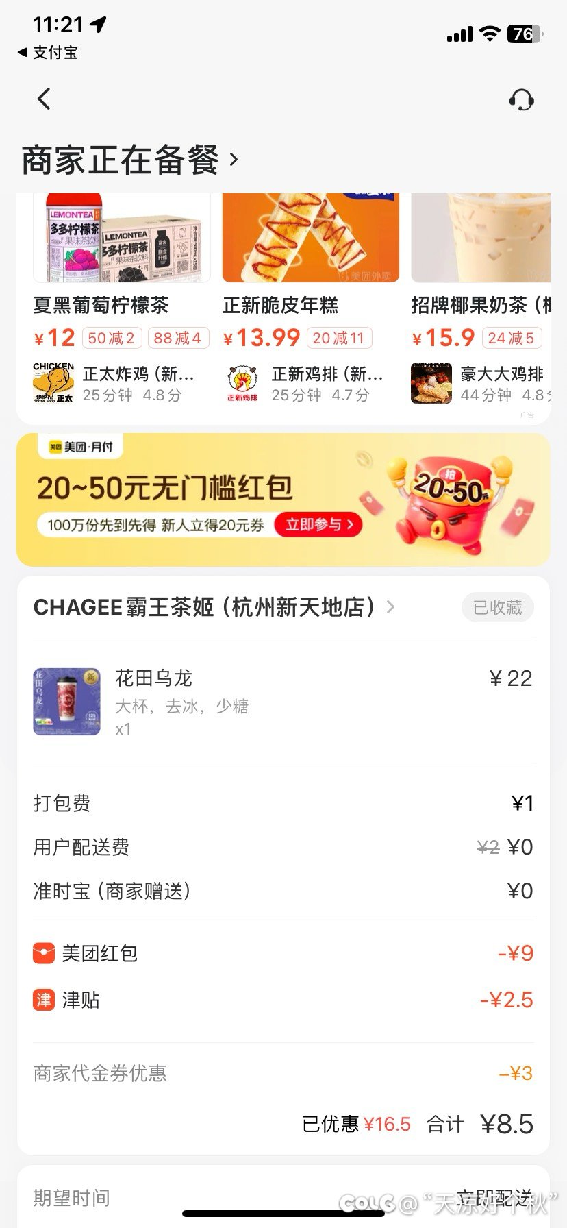 如果是你是不是只要3块5？1
