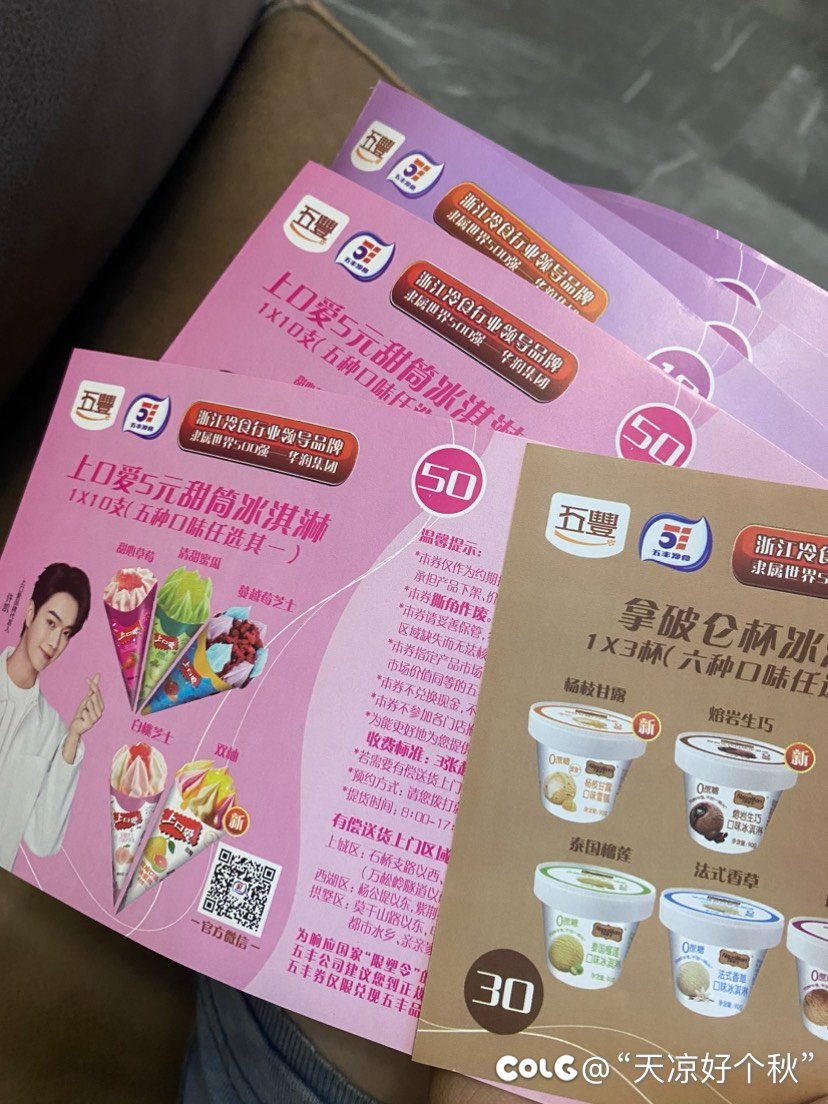 太热了，晚上准备去整点冰激凌1