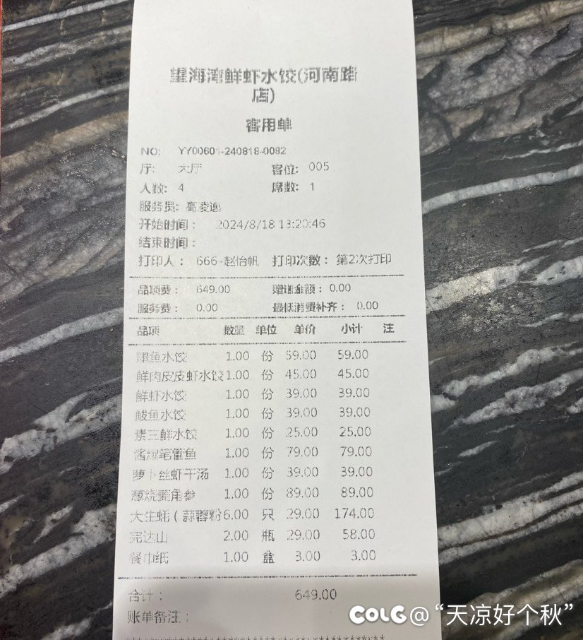 中午简单吃点 吃饺子1