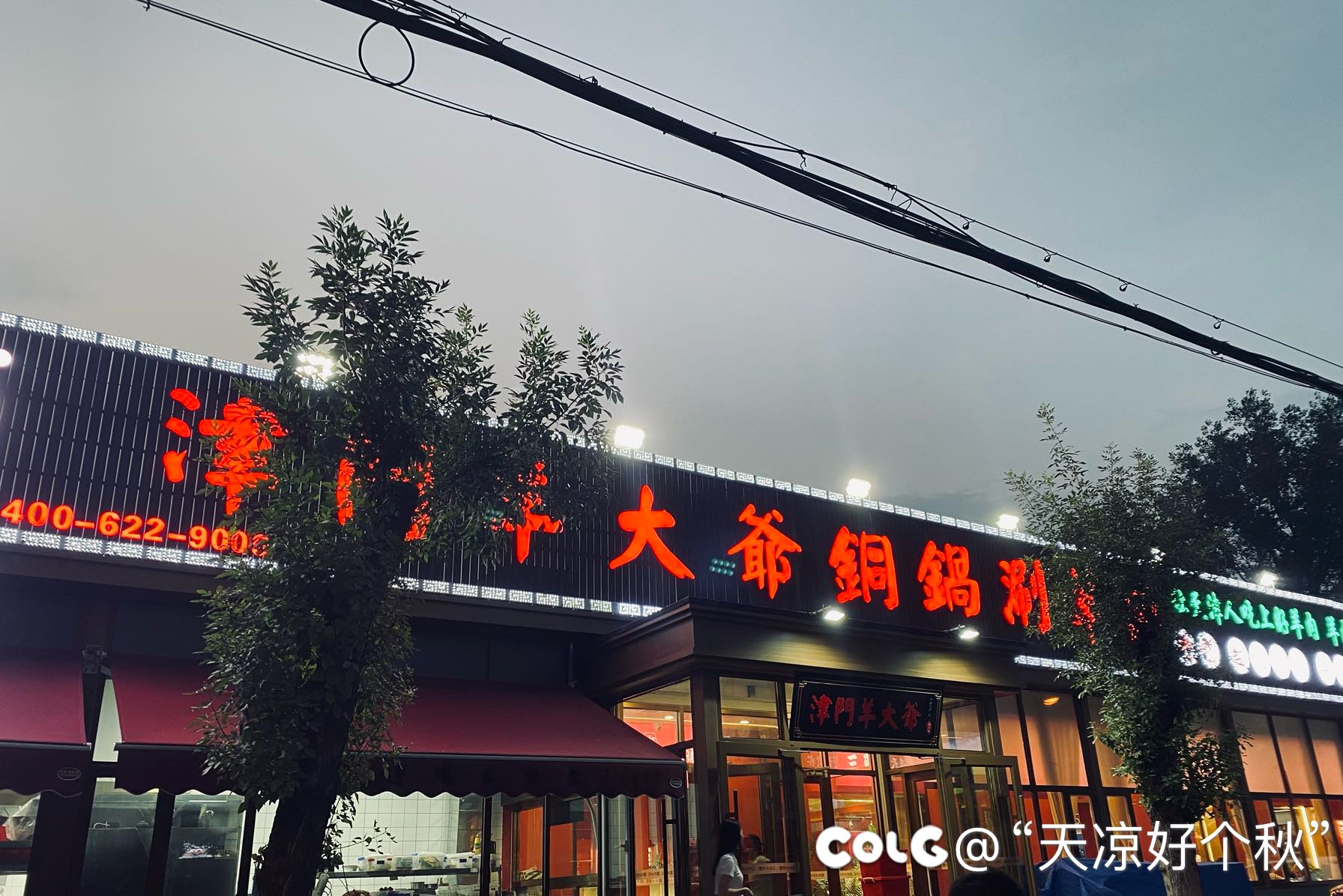 宵夜还是简单吃点串儿1