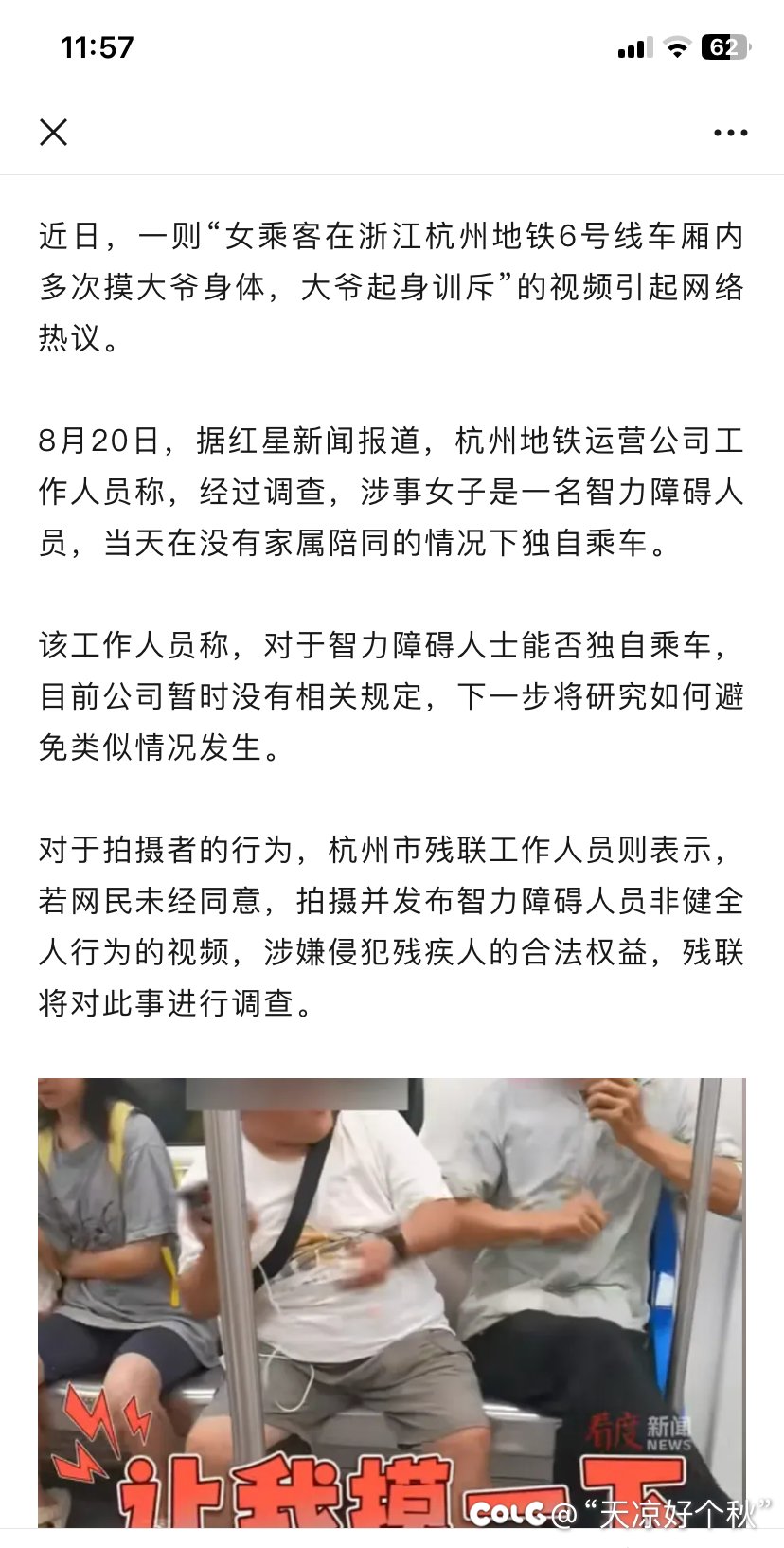 地铁大爷？？！？？！！！1