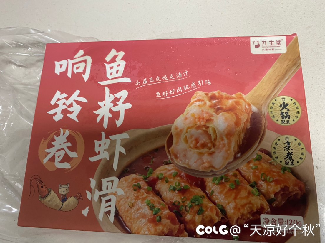 宵夜太贵 自己拿边角料做点1
