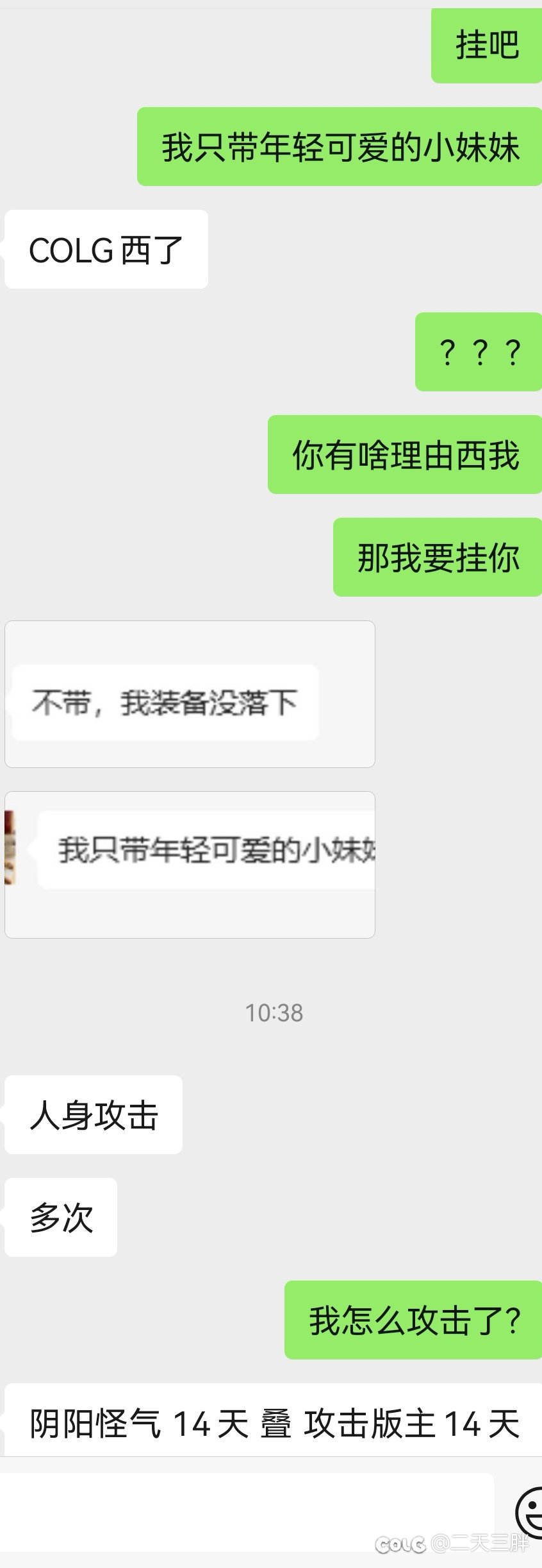 挂某个无良版主！！！2