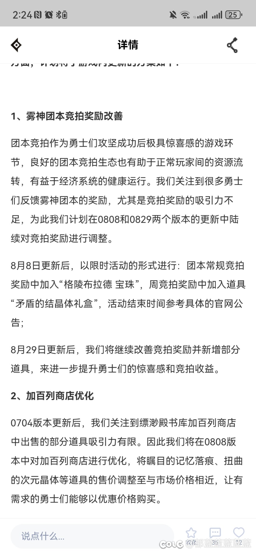 遇事不决，加入格陵布拉德宝珠1