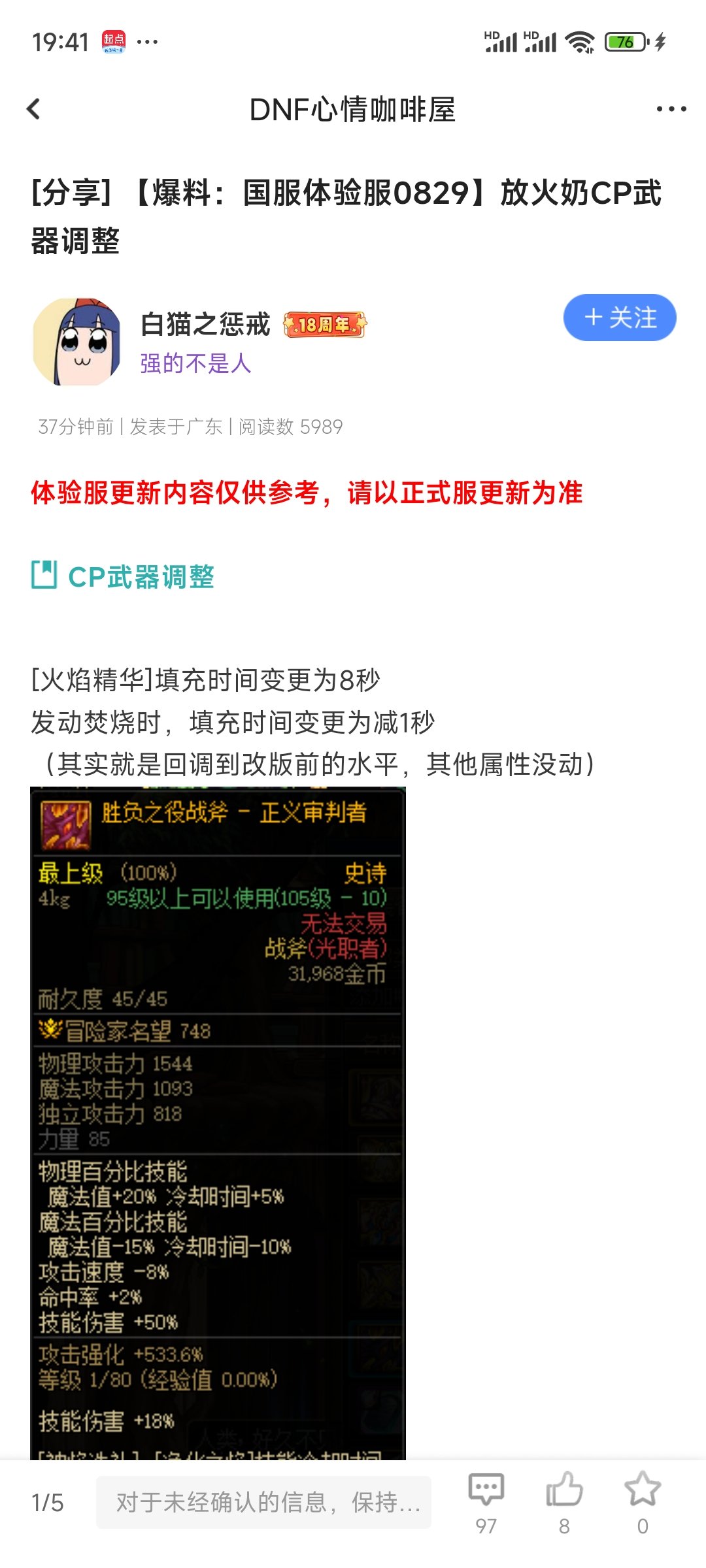 gCH你TM这不连动作光环一起调整回来？1