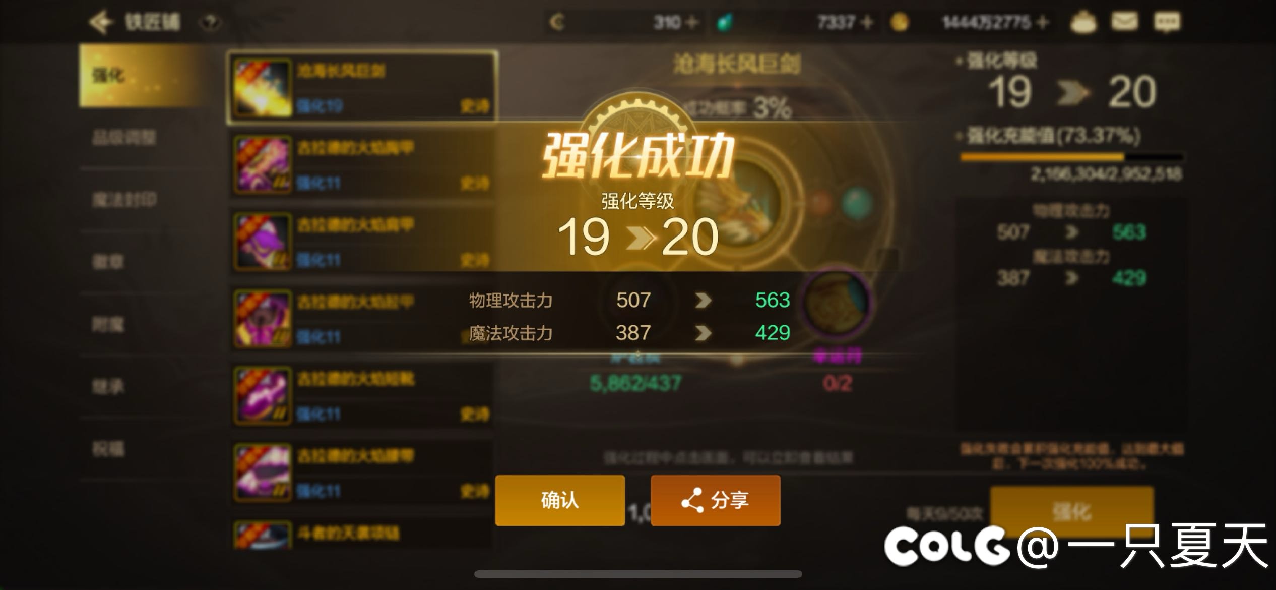 不枉我攒了好久的碳1