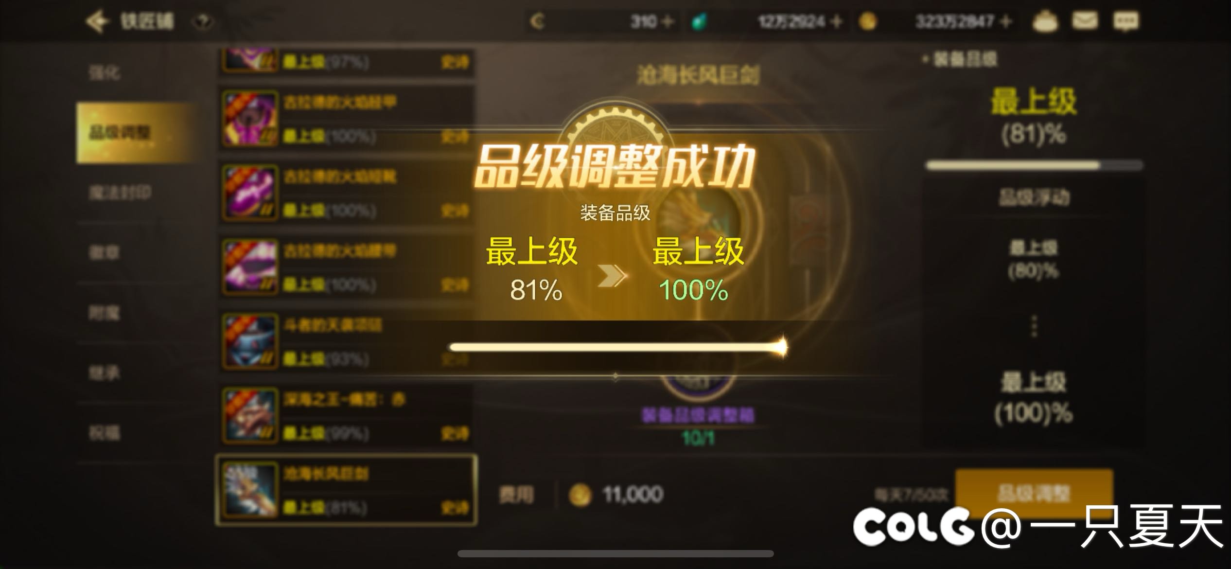 不枉我攒了好久的碳2