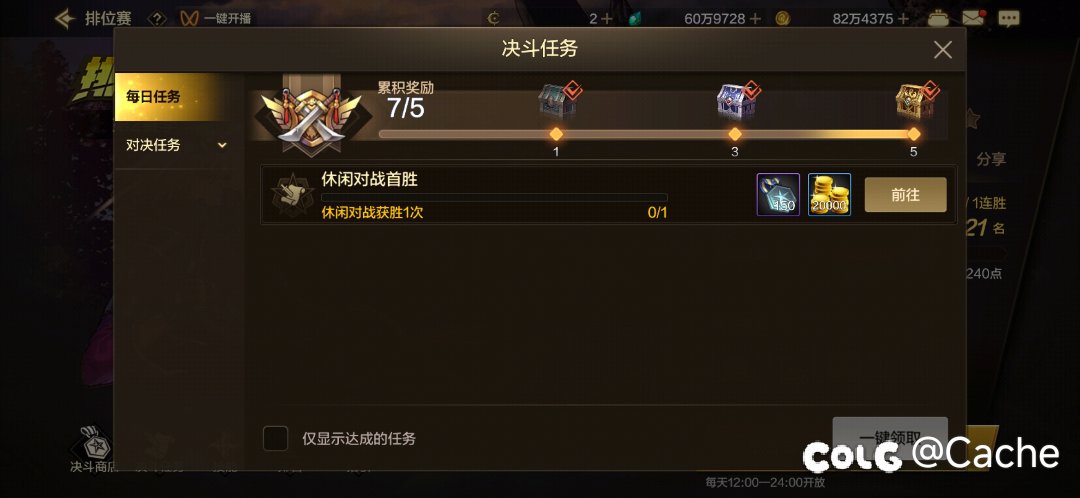 恶不恶心啊这休闲对战首胜任务1
