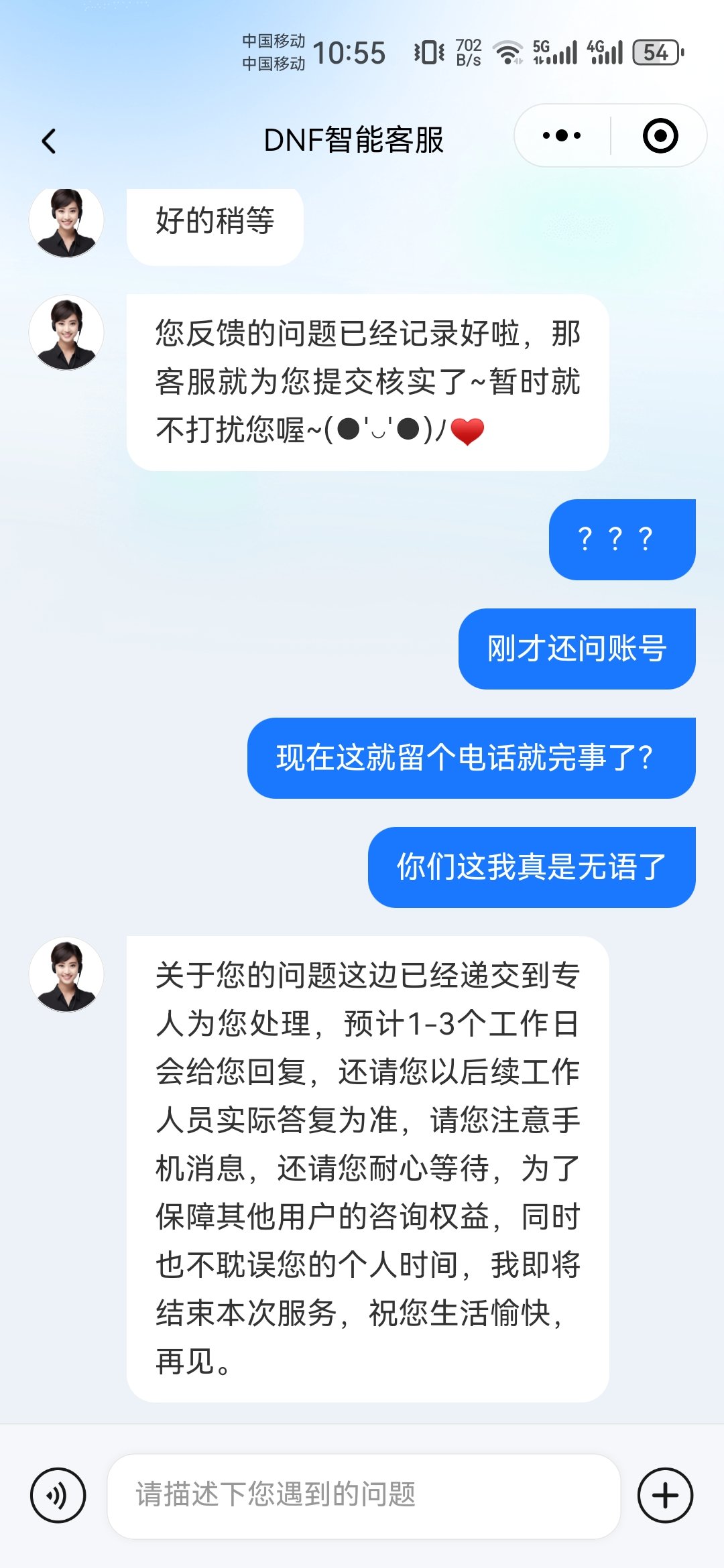 强者之路成绩不显示的有多少人找客服反馈了？2