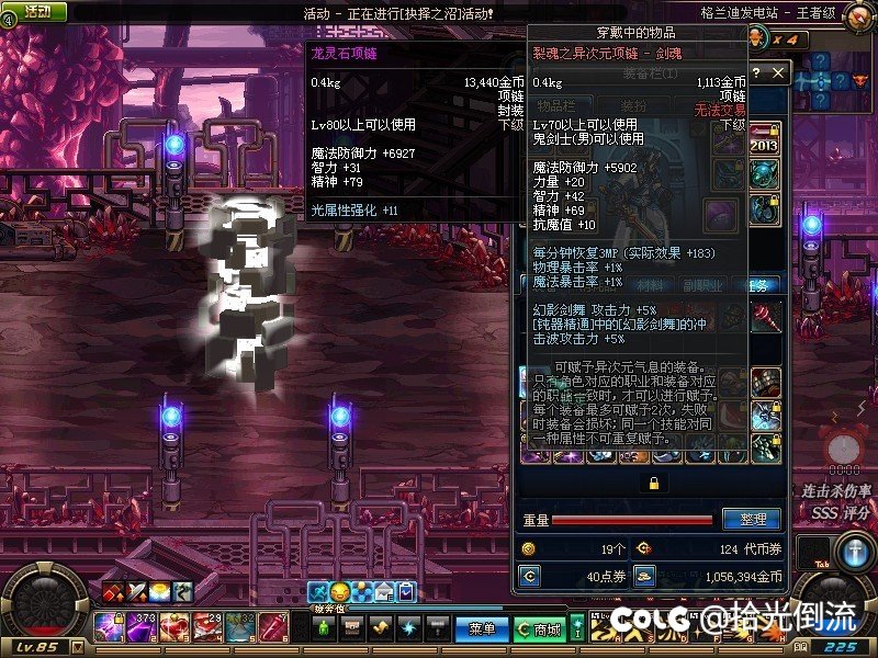 哈哈偶然翻出当时刚85满级截的图3