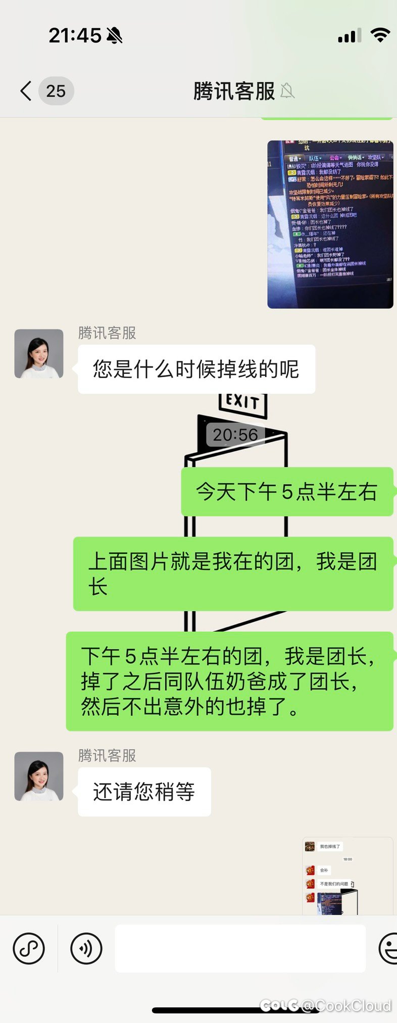 跨四雾神团长掉线补票（多图）5