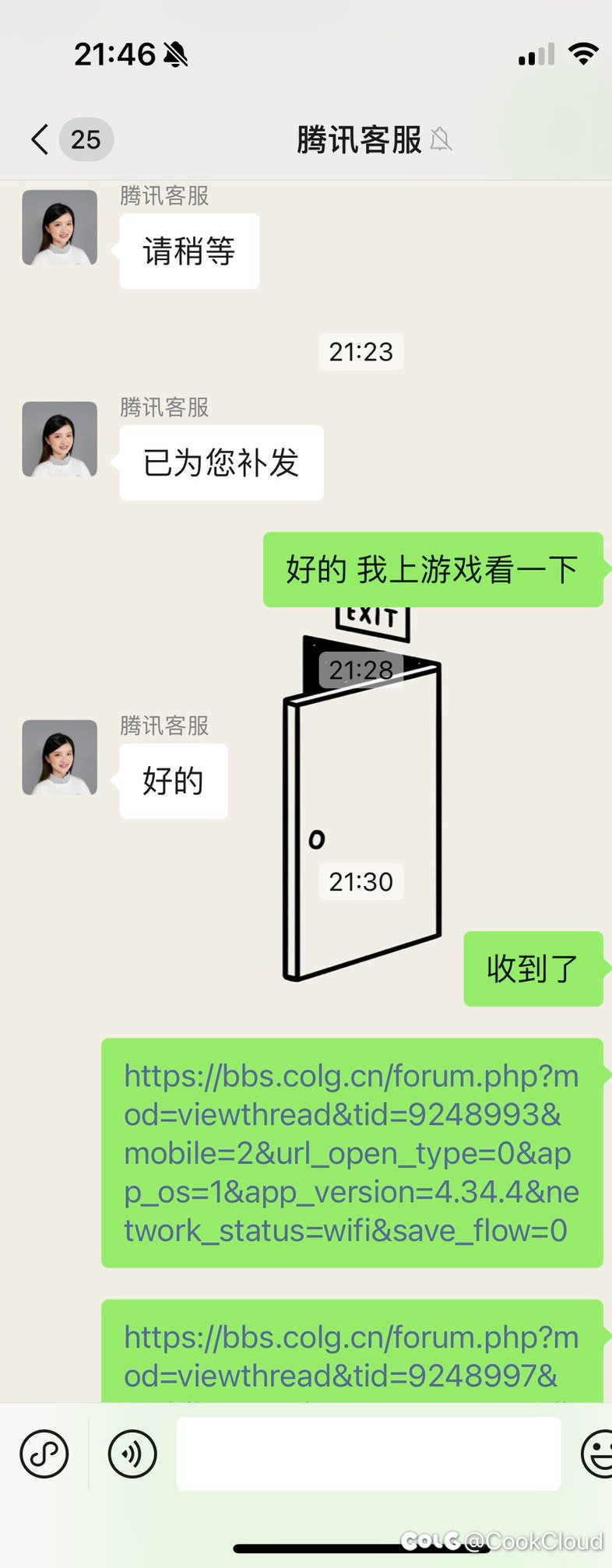 跨四雾神团长掉线补票（多图）8